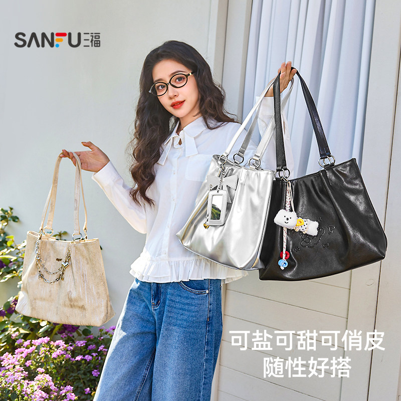 三福挎包女新款包包休闲通勤女包多巴胺大容量单肩包托特包458518