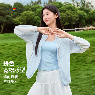 三福防晒衣户外连帽透气宽松