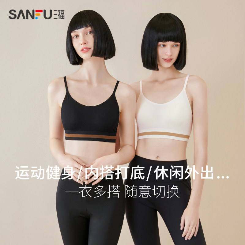 【固定杯】三福轻薄运动风女少女内衣 三福服饰文胸