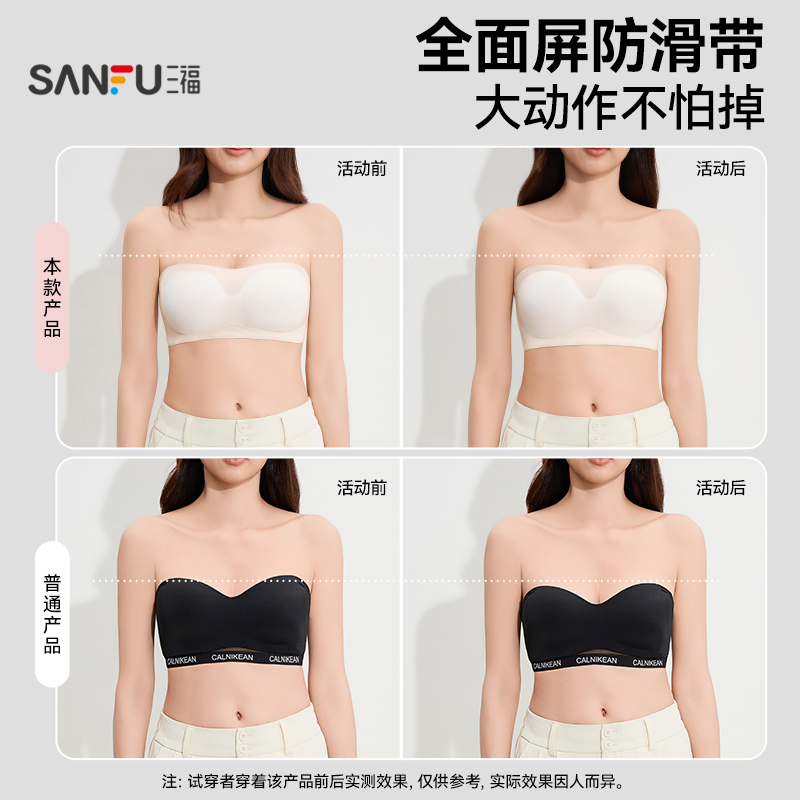 【凉感防滑】三福无肩带文胸女夏季聚拢无痕轻薄美背裹胸抹胸内衣