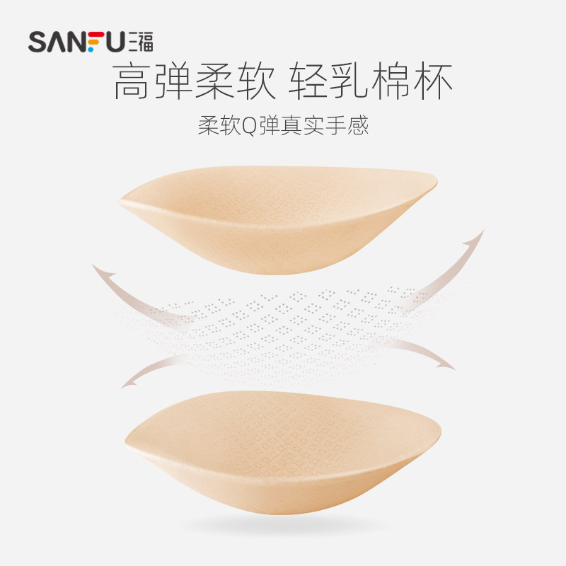 三福无尺码秋冬季抗菌无钢圈文胸 三福服饰文胸