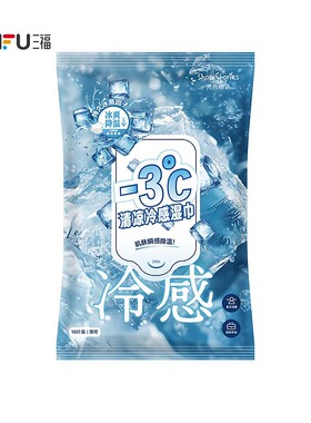 秀色物语-3℃冷感湿巾10片装 525120