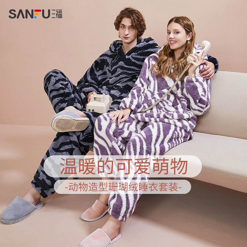三福情侣款冬季新款豹纹长毛绒睡衣 三福服饰睡衣/家居服套装
