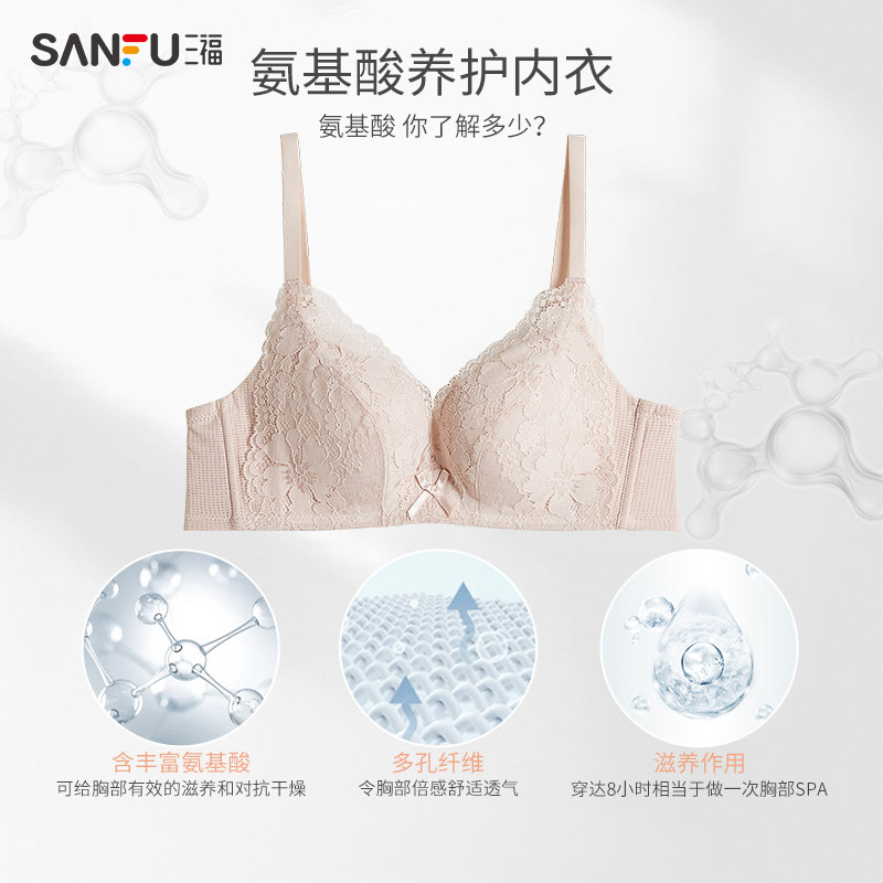 三福2022新款春季无钢圈洞洞杯文胸 三福服饰文胸