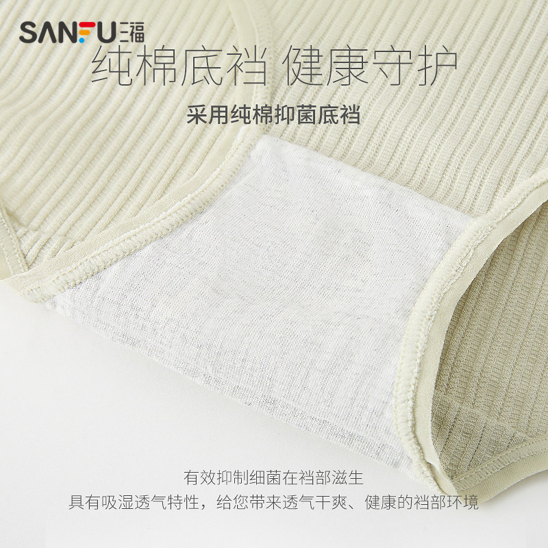 三福夏季中腰少女全棉抗菌三角裤 三福服饰女三角裤