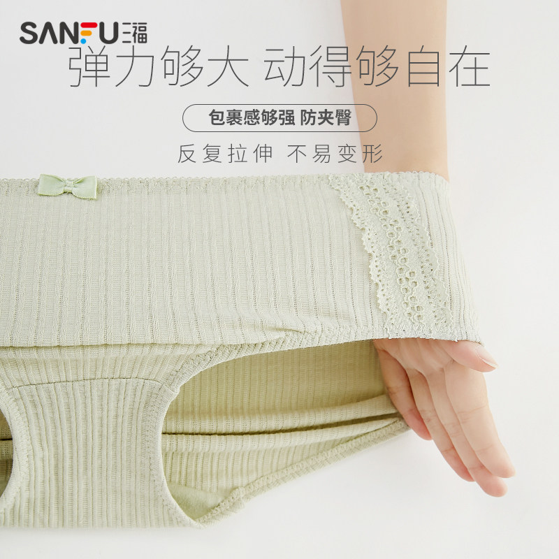 三福夏季中腰少女全棉抗菌三角裤 三福服饰女三角裤