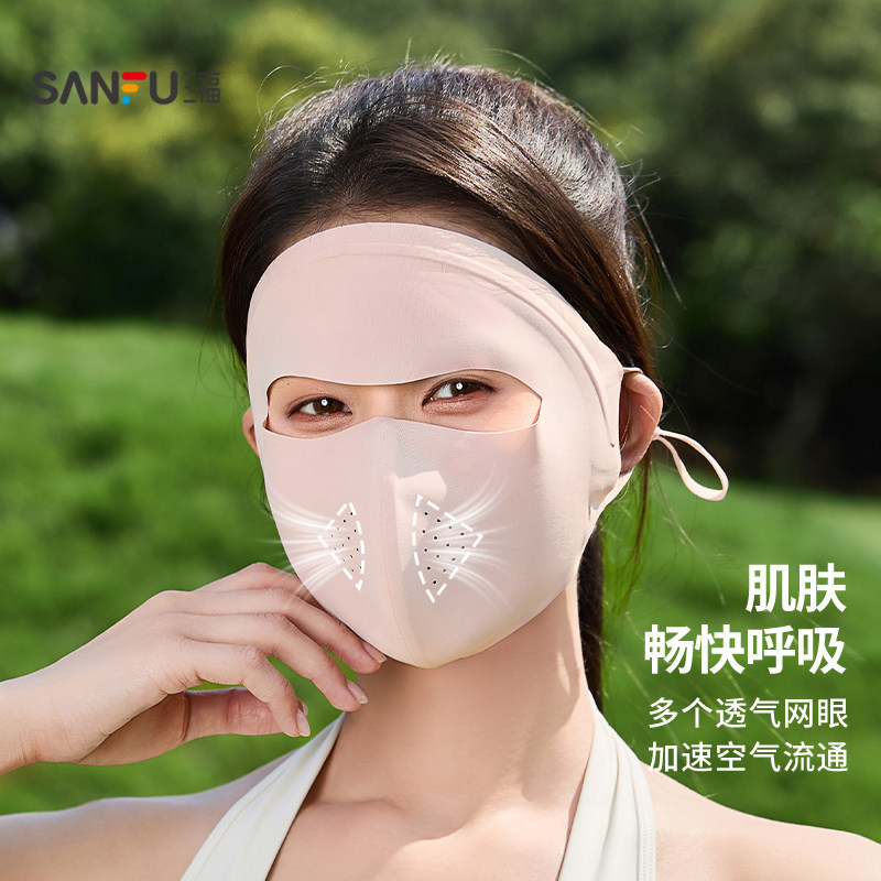 三福防晒面罩女防紫外线网孔透气跑步全脸遮阳口罩脸基尼2026新款