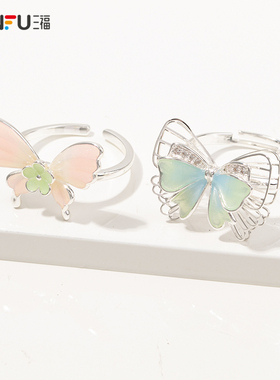 三福都市蝴蝶漫舞指环单个 气质时尚精美首饰配饰戒指840509