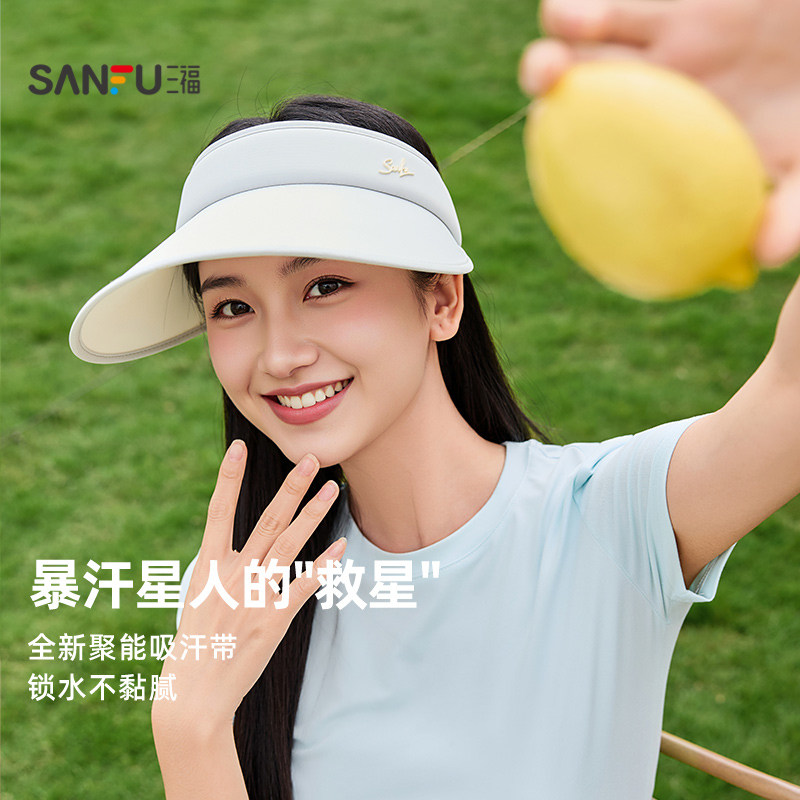 三福防晒帽女款夏空顶大帽檐棒球帽遮阳帽太阳帽防紫外线帽子新款
