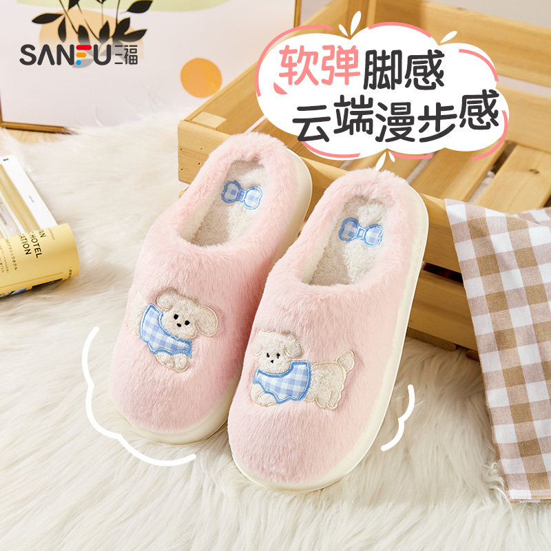 三福棉拖鞋男女款可爱简约保暖室内家居毛绒半包拖鞋情侣2025新款