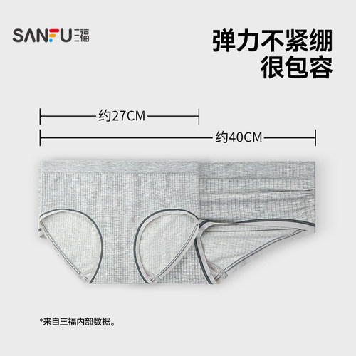 三福女低腰包臀配套内裤 休闲运动风撞色无缝织造半平角裤504827 - 图3