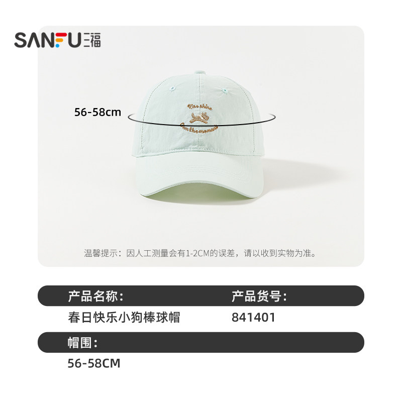 三福帽子快乐小狗棒球帽休闲时尚遮阳帽鸭舌帽男女款夏季2025新款