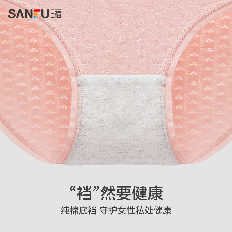 【5条装】三福2023春中腰简约三角裤 三福内裤