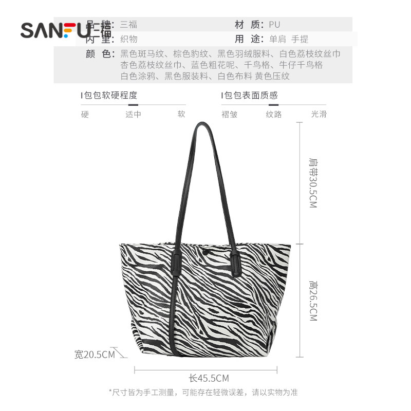 三福女2021软软挎包斑马单肩包 三福服饰女士包袋