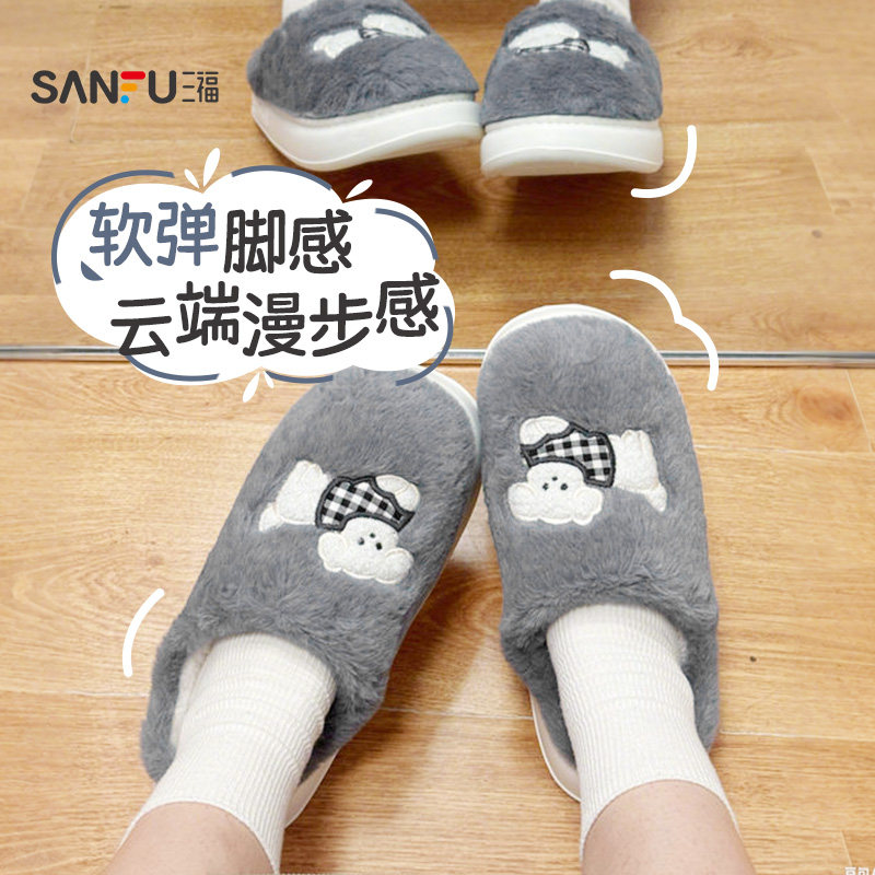 三福棉拖鞋男女款可爱简约保暖室内家居毛绒半包拖鞋情侣2025新款