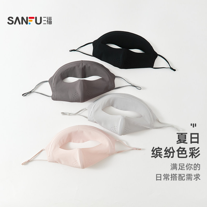 三福防晒面罩女防紫外线网孔透气跑步全脸遮阳口罩脸基尼2026新款