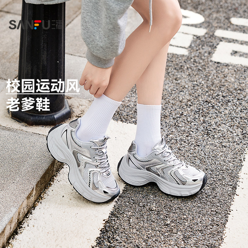 三福女运动鞋秋季时髦运动风厚底拼压圆头老爹鞋女鞋845106,淘宝优惠券,粉丝福利购,淘宝优惠卷