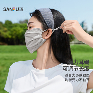 三福防晒口罩大版跑步遮脸遮阳