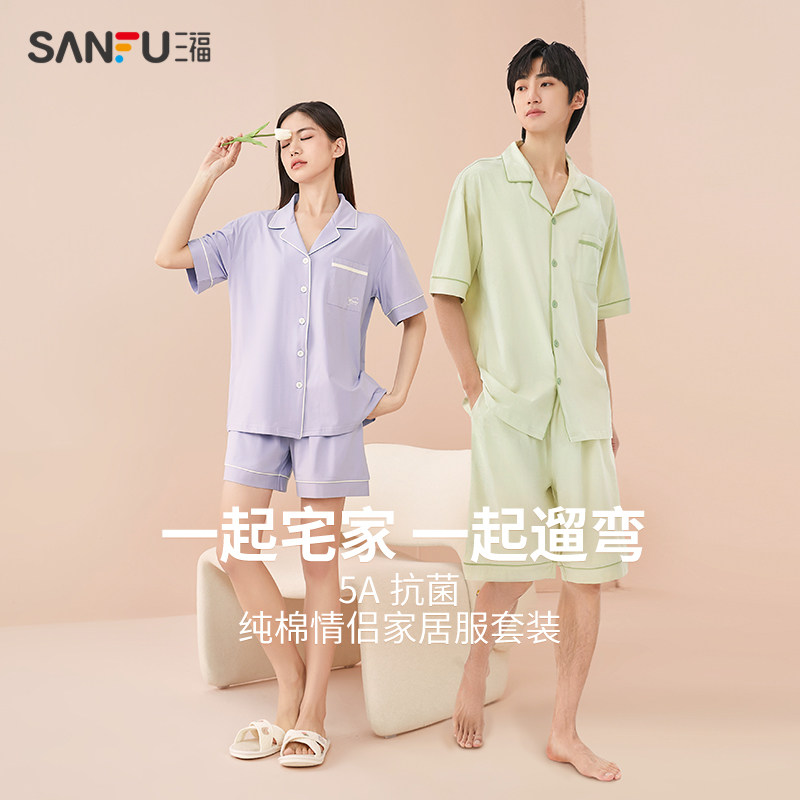 三福2023新款情侣装春秋款纯棉睡衣 三福服饰睡衣/家居服套装