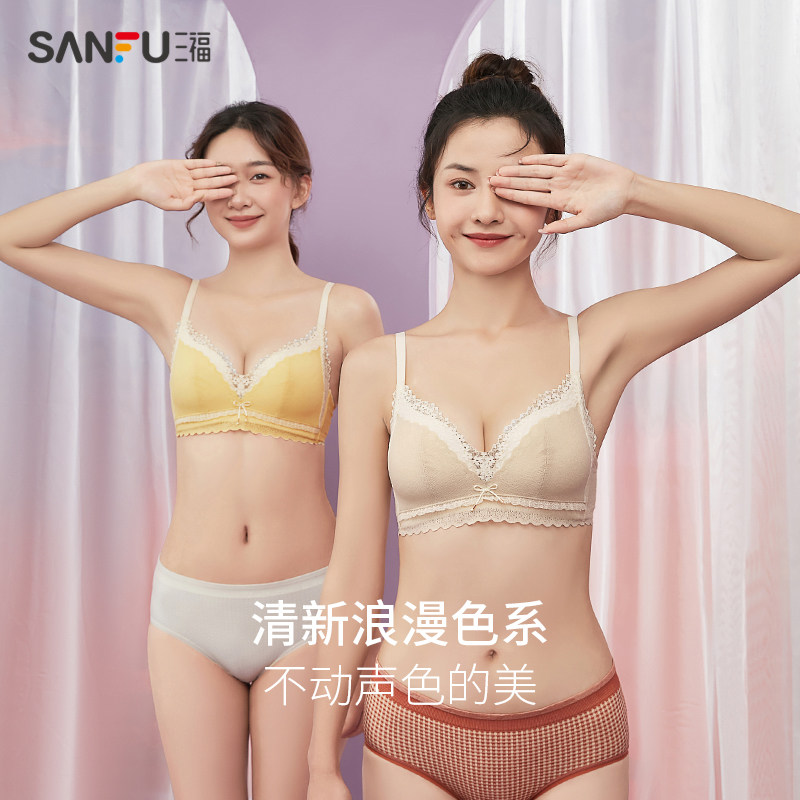 三福2022新款a杯无钢圈小胸氨基酸 三福服饰文胸