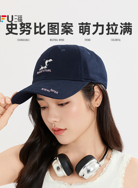 三福帽子史努比联名棒球帽休闲遮阳防晒鸭舌帽女夏2026新款520198