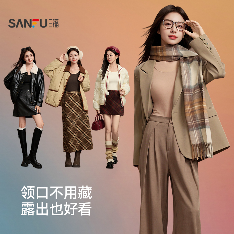 三福蓄热升温保暖内衣套装秋冬季无痕打底不臃肿百搭秋衣秋裤女士