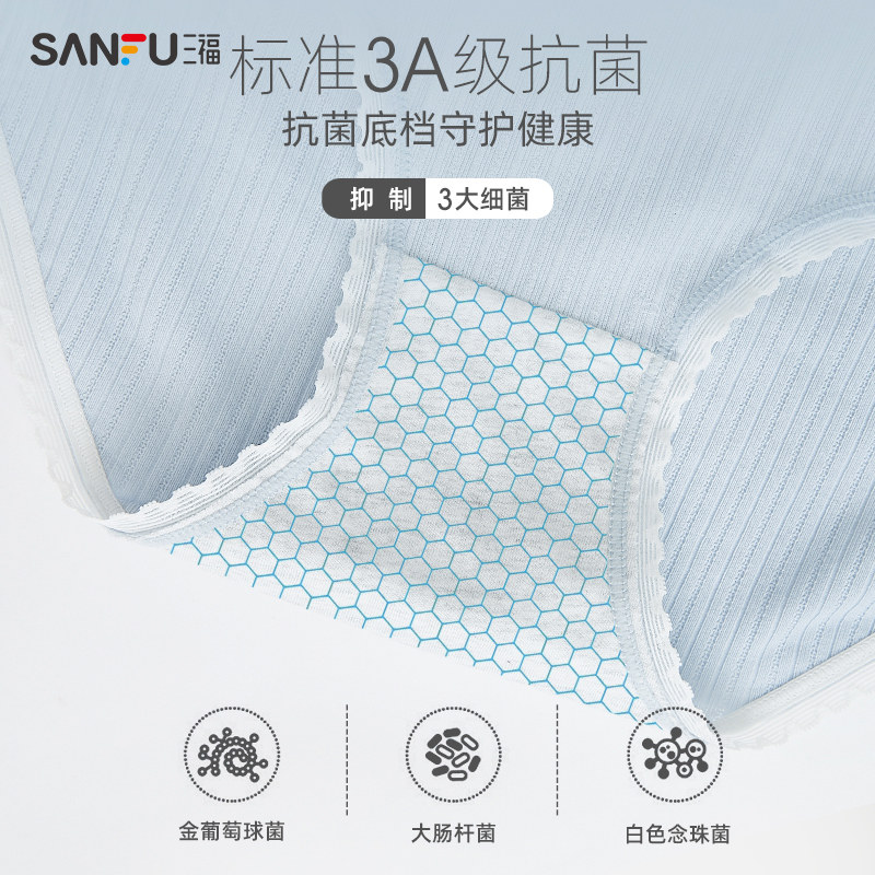 三福2021秋新款蕾丝全棉中腰内裤 三福服饰内裤