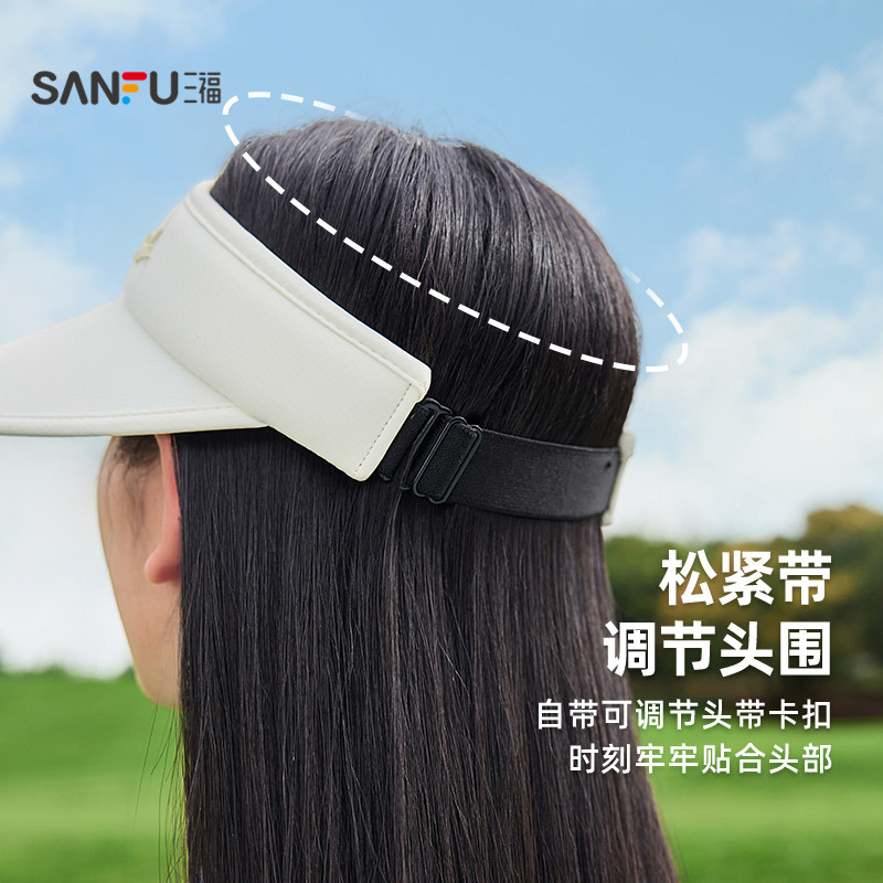 三福防晒帽女款夏空顶大帽檐棒球帽遮阳帽太阳帽防紫外线帽子新款