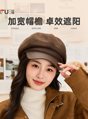 三福复古绒感八角帽女款2026新款气质文艺氛围感帽子显脸小贝雷帽