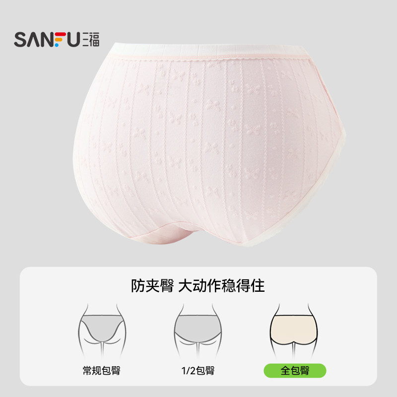 【抗菌加长档】三福【3条装】女中腰包臀内裤加长乳酸菌裆三角裤,淘宝优惠券,粉丝福利购,淘宝优惠卷