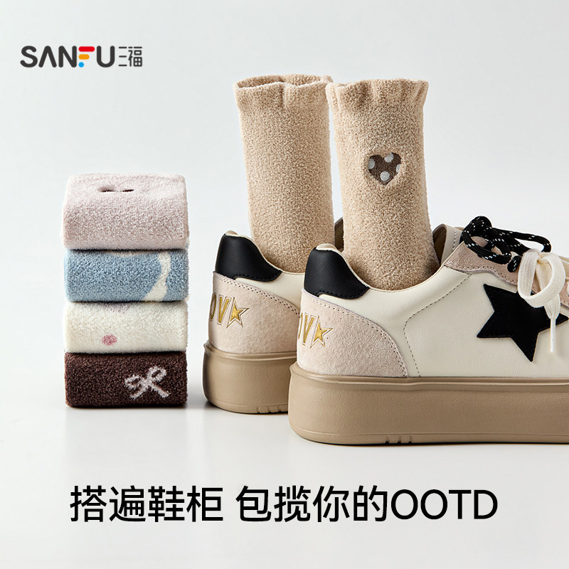 三福 女短筒袜单双装 甜系清新混花柔软半边绒女袜袜子846290,淘宝优惠券,粉丝福利购,淘宝优惠卷