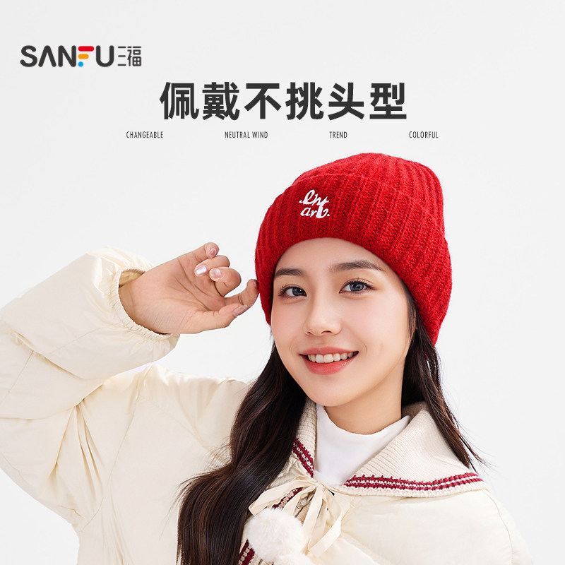 三福针织帽加厚保暖经典毛线帽时尚字母帽子男女冬2025新款845680,淘宝优惠券,粉丝福利购,淘宝优惠卷