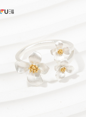 三福休闲素蕊凝香戒指单个 甜美小众首饰手饰配饰指环852169