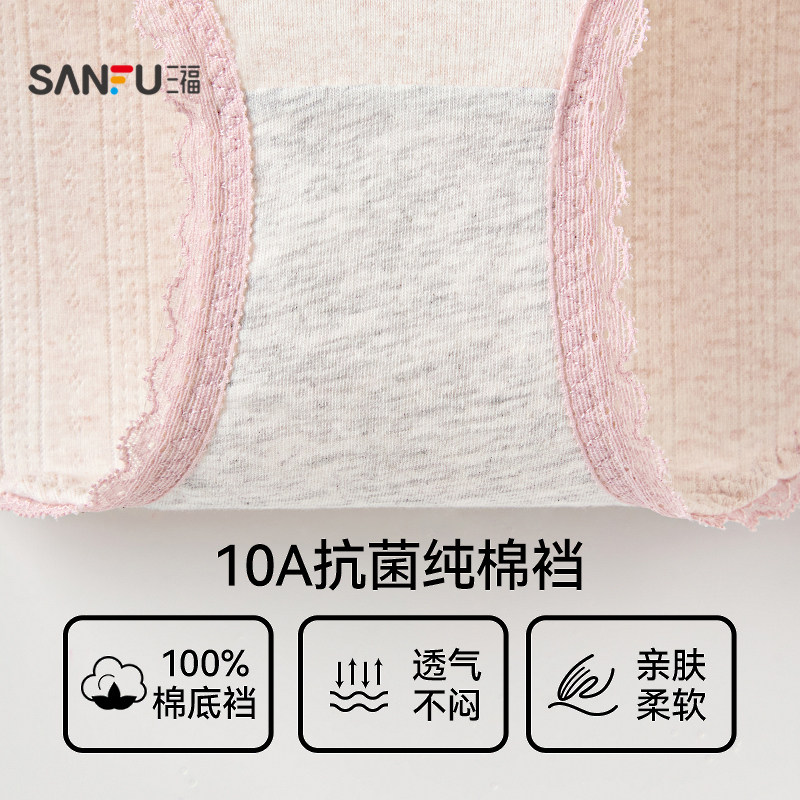 #三福【3条装】 女中腰包臀内裤 蕾丝边抗菌底裆三角裤503957,淘宝优惠券,粉丝福利购,淘宝优惠卷