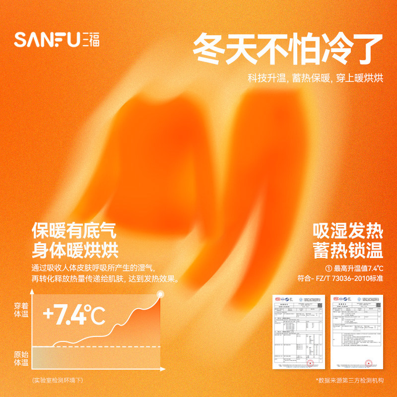 三福保暖内衣女款冬季收腰提臀套装简约无痕修身打底女士秋衣秋裤,淘宝优惠券,粉丝福利购,淘宝优惠卷