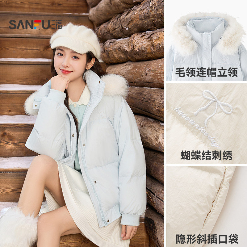 三福羽绒服女款冬季2025新款韩系毛领连帽宽松保暖外套女装504650