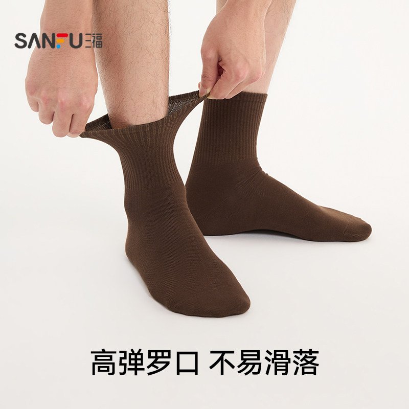 三福【5双装】男士短筒袜净色抗菌精梳棉男袜男生短袜袜子472786
