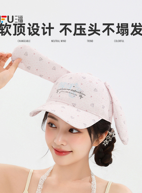 三福印花纽扣耳朵鸭舌帽棒球帽 时尚造型服饰配件帽子527677