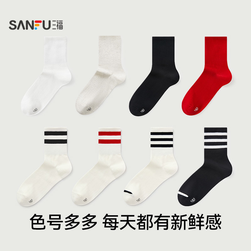 三福【5双装】男士短筒袜净色抗菌精梳棉男袜男生短袜袜子472786,淘宝优惠券,粉丝福利购,淘宝优惠卷