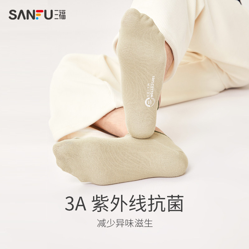 【3双装】三福夏季透气男士经典船袜 三福服饰短袜/打底袜/丝袜/美腿袜