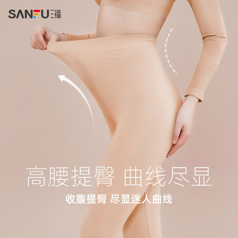 三福 自发热 女式保暖内衣套装 天猫优惠券折后￥36包邮（￥71-35） 多色可选