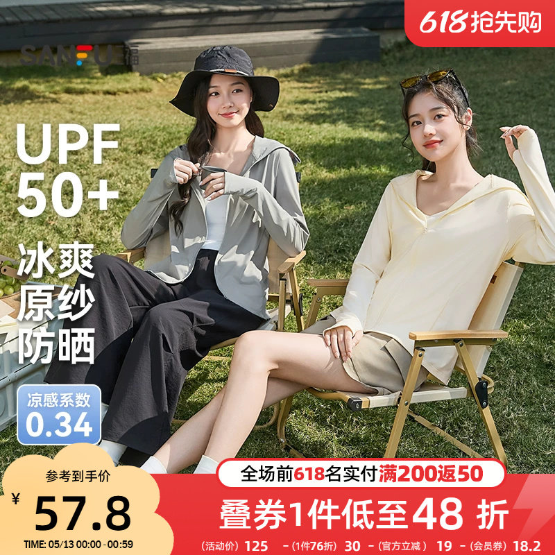 三福防晒衣外穿2026新款夏季指洞设计宽松连帽时尚凉感防晒服女装