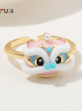 三福休闲醒狮粉指环单只 中式潮流个性首饰配饰戒指851001