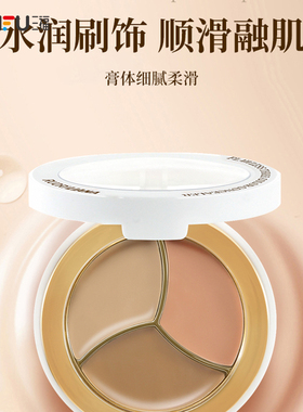 洛丽莲娜无瑕可击三色遮瑕膏