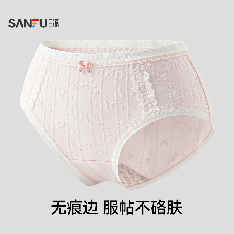 【抗菌加长档】三福【3条装】女中腰包臀内裤加长乳酸菌裆三角裤,淘宝优惠券,粉丝福利购,淘宝优惠卷