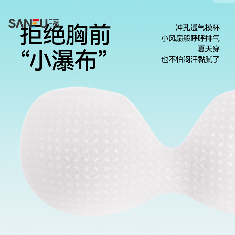 【凉感防滑】三福无肩带文胸女夏季聚拢无痕轻薄美背裹胸抹胸内衣
