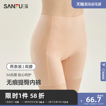 Sanfu 2024 spring and summer new light closeted belly and hip high waist underwear with no marks to adjust the antibacterial bottom crotch safety pants woman