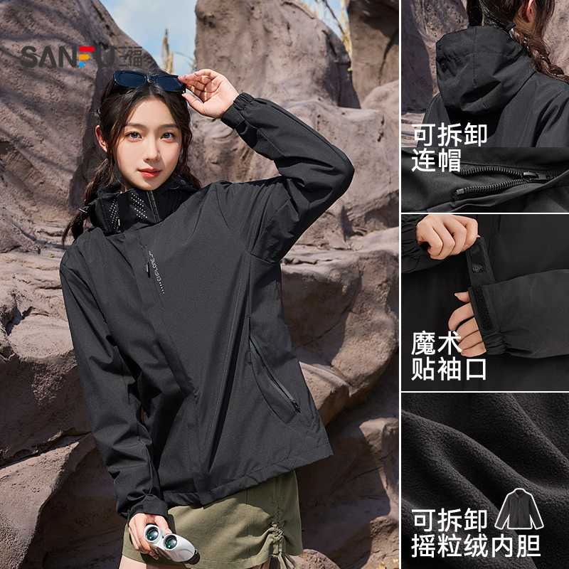 三福厚外套女2025新款秋季宽松三合一冲锋衣户外保暖加绒上衣女装