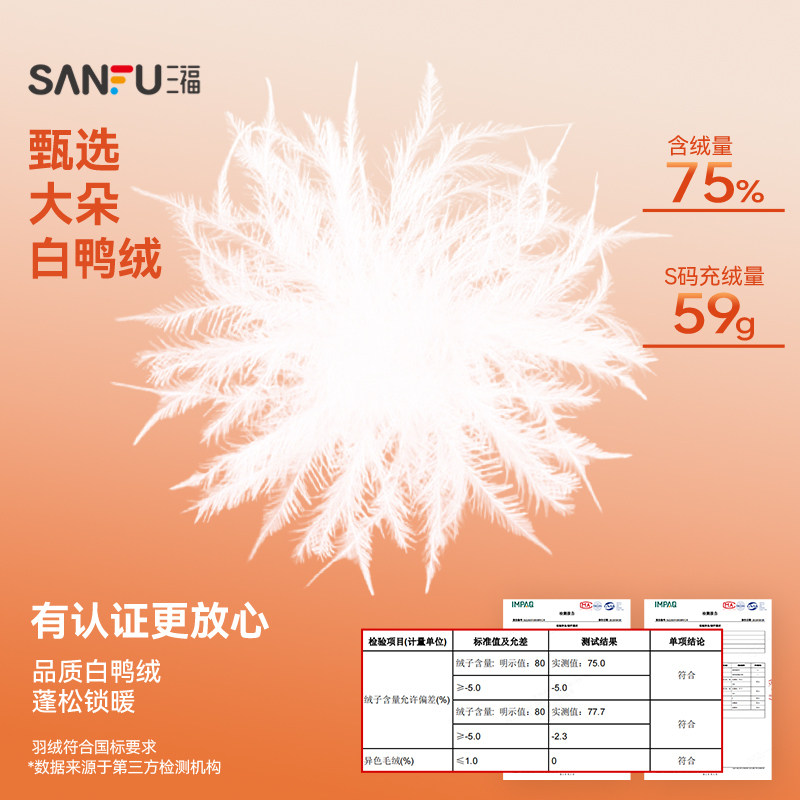 三福羽绒服女款2025冬季新款小个子皮翻领衬衫式轻薄保暖外套女装