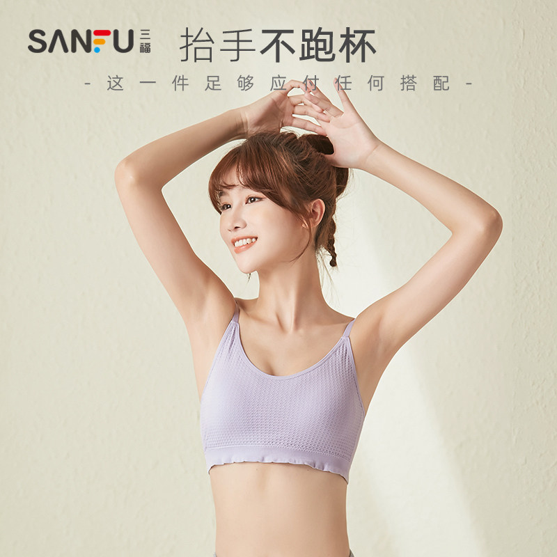 三福2021新款秋季运动风背心式文胸 三福服饰文胸